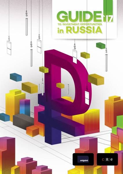 Гид MIPIM 2017 Март 2017