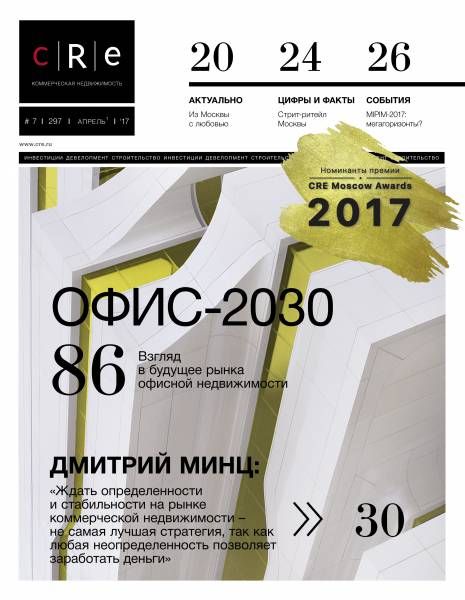 CRE #7 (297) 1.04-15.04.2017