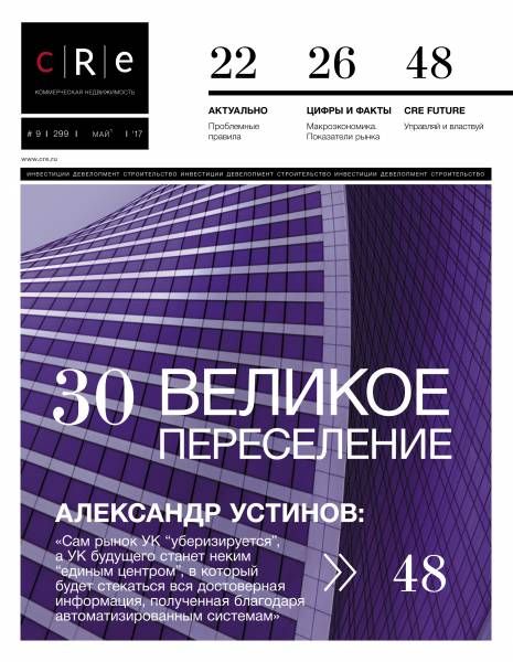 CRE #9 (299) 01.05-15.05.2017