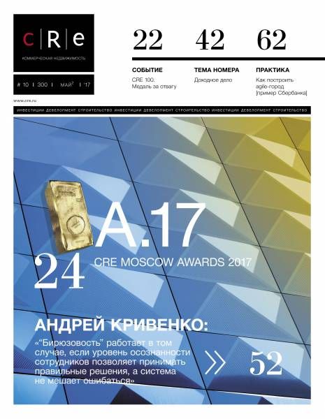 CRE #10 (300) 16.05-31.05.2017