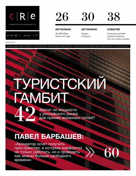 CRE #11 (301) 01-15.06.2017