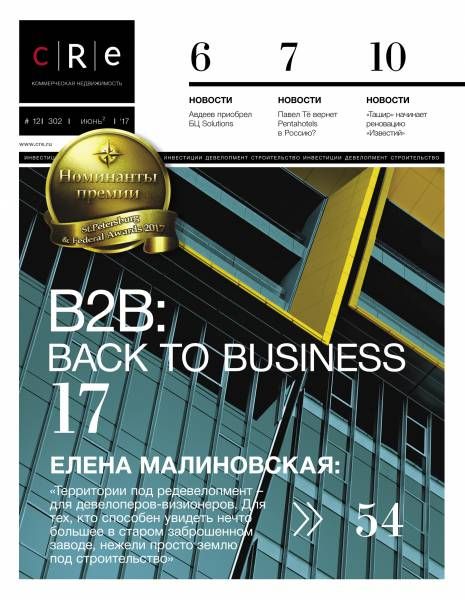 CRE #12 (302) 16-30.06.2017