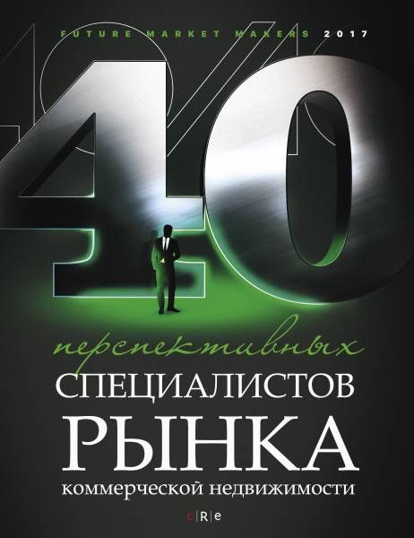 40/40 2017