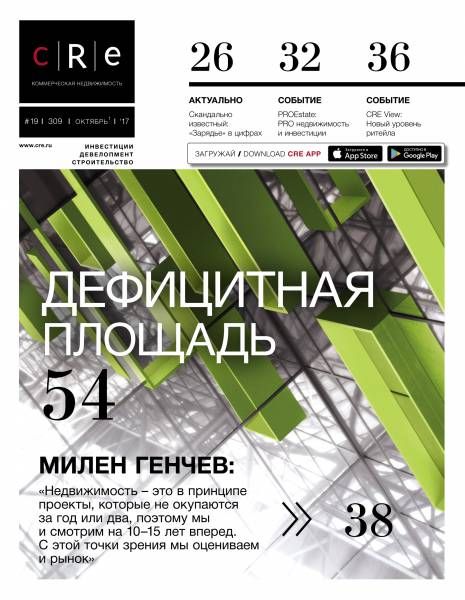 CRE #19 (309) 01-15.10.2017