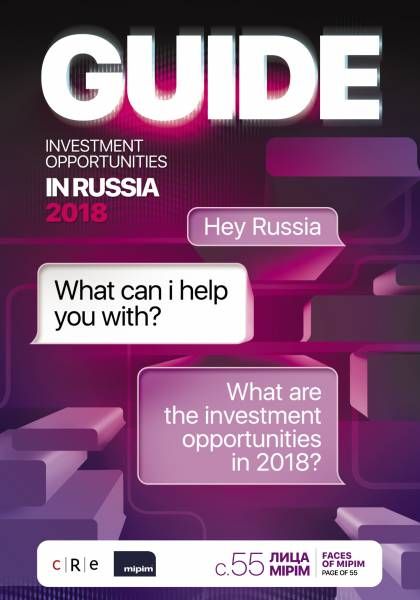 Гид MIPIM 1 Март 2018