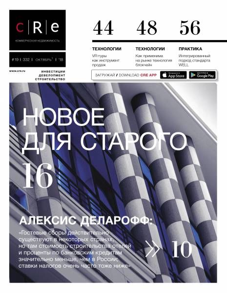CRE 19 (332) 1.09-15.10.2018