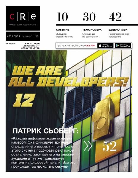 CRE 20 (333) 16.09-31.10.2018