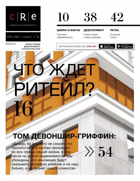 CRE 22 (335) 16-30.11.2018
