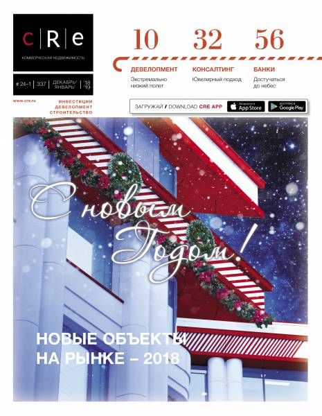 CRE 24-1 (337) 16.12.2018-15.01.2019