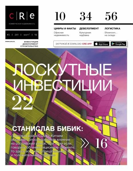 CRE 5 (341) 1-15.03.2019