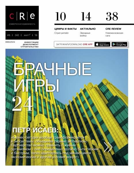 CRE 6 (342) 15-31.03.2019