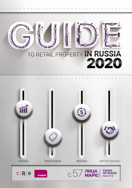 Гид MAPIC Ноябрь 2019
