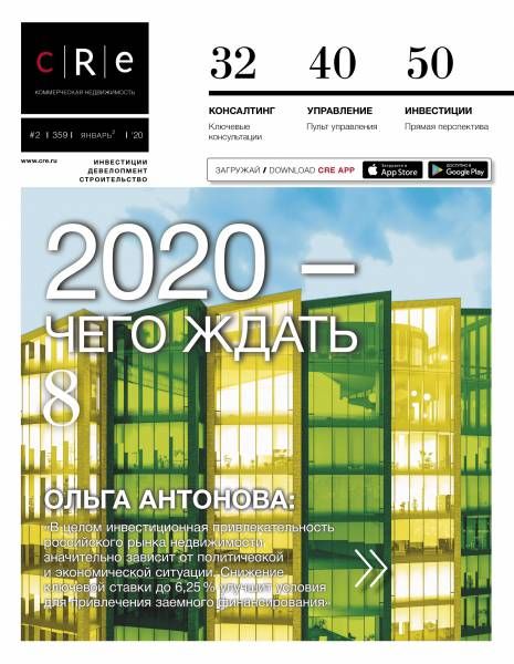 CRE 2 (359) 16-31.01.2020