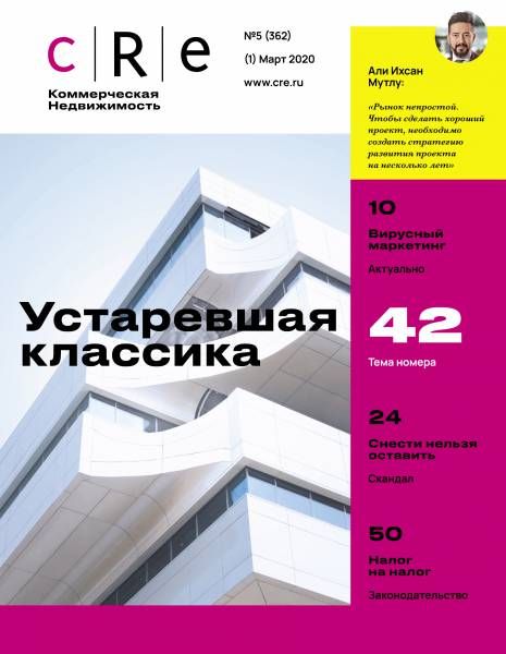 CRE 5 (362) 1-15.05.2020