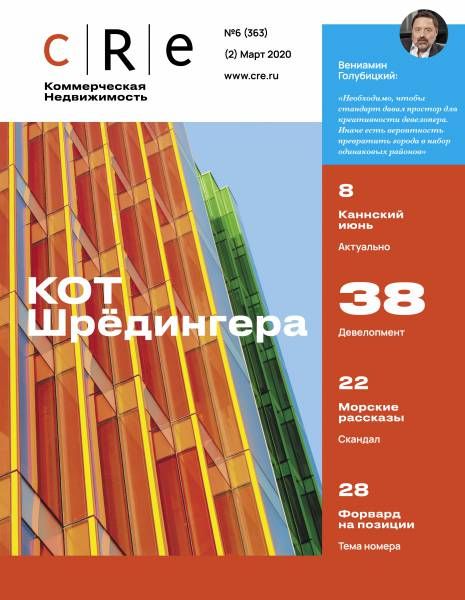 CRE 6 (363) 16-31.03.2020
