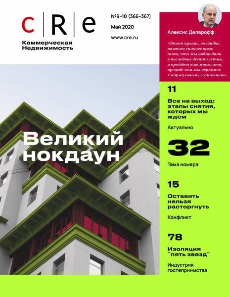 CRE 9-10 (366-367) 1-31.05.2020