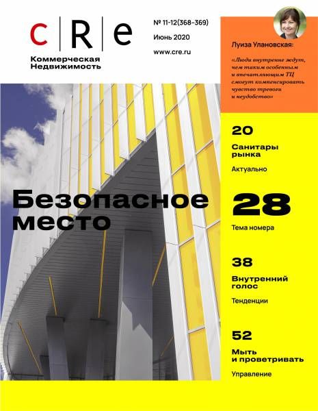 CRE 11-12 (368-369) 1-30.06.2020