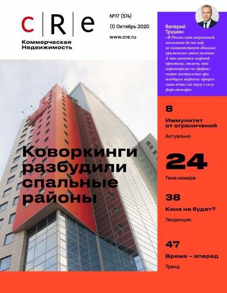 CRE 17 (374) Октябрь 1