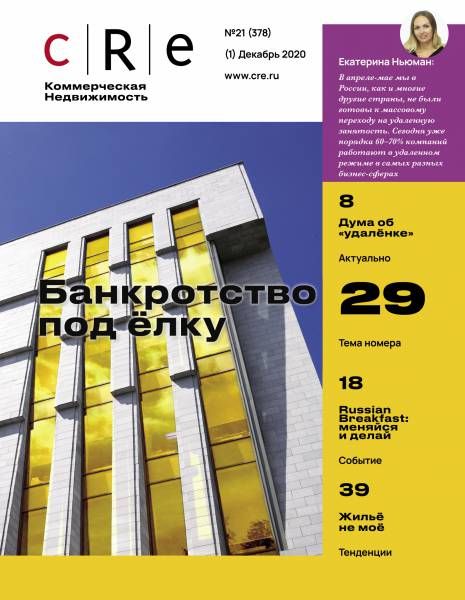 CRE #21 (378) декабрь 1