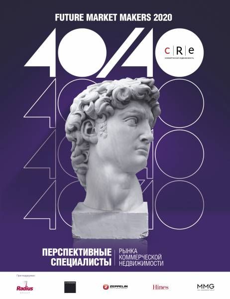 40/40 2020