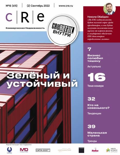 CRE 16 (415) Сентябрь 2