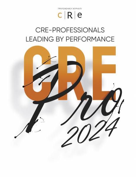 CRE Pro 1