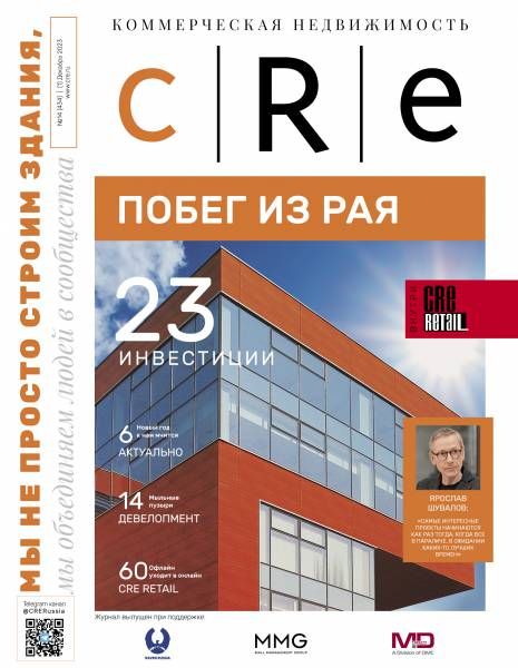CRE 14 (434) Декабрь 1