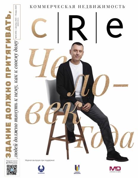 CRE 15 (435) 2 Декабрь 2023 - Январь 2024