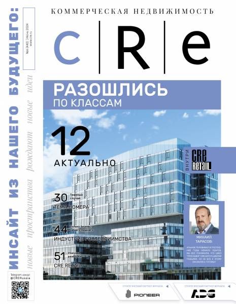 CRE 6 (440) Июнь