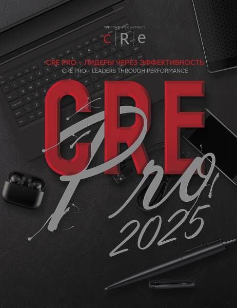 CRE Pro 2 2025
