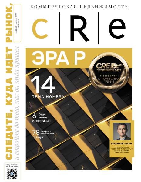 CRE 3(448) Апрель