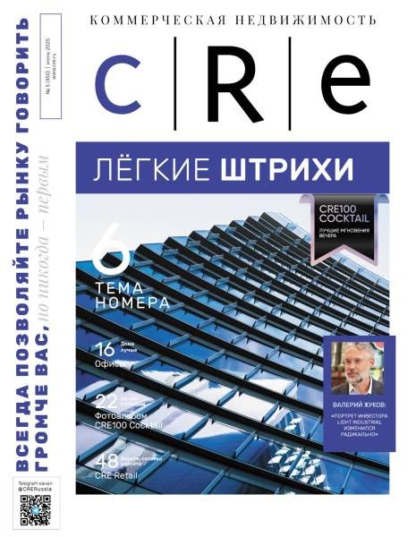 CRE 5(450)