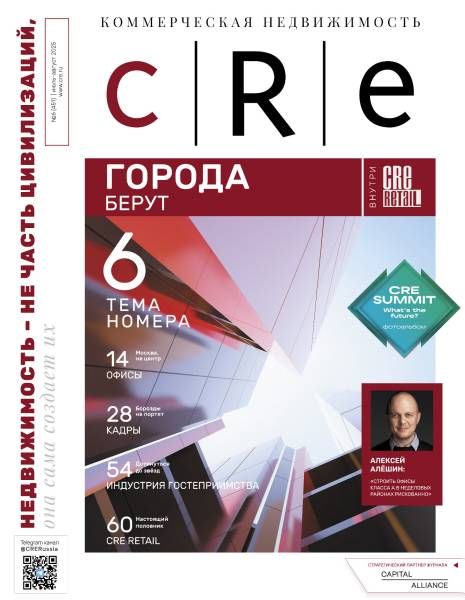 CRE 6(451) Июль–Август