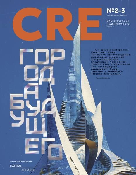Города будущего