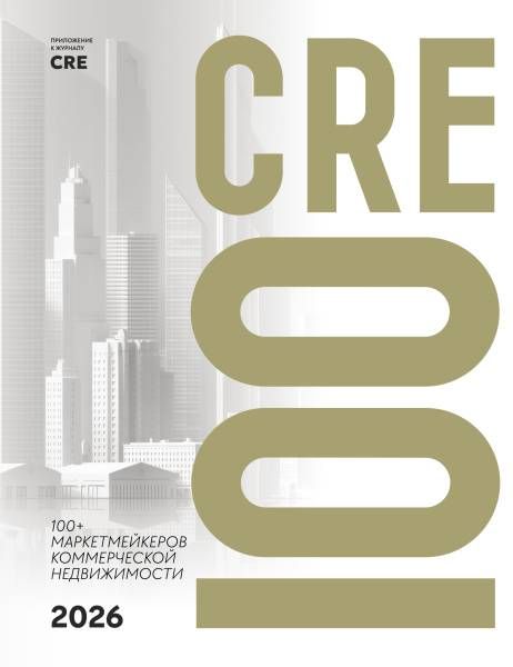 CRE 100 2026