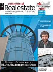 CRE #12 (37) Северо-Запад 12.2010