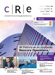 CRE #12 (210) 16-30.06.2013