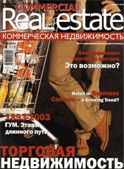 CRE #11 (11) 1-30.11.2003
