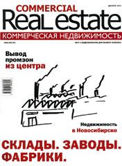 CRE #12 (12) 1-31.12.2003