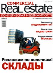 CRE #8 (20) 1-31.08.2004