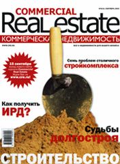CRE #9 (21) 1-30.09.2004