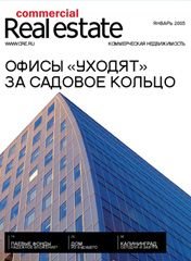 CRE #1 (25) 1-31.01.2005