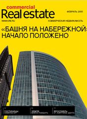 CRE #2 (26) 1-28.02.2005