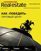 CRE #8 (32) 1-31.08.2005