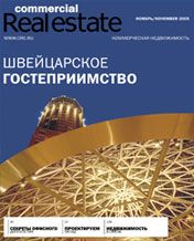 CRE #11 (35) 1-15.11.2005