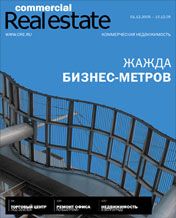 CRE #13 (37) 1-15.12.2005