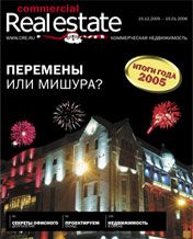 CRE #14 (38) 16-31.12.2005