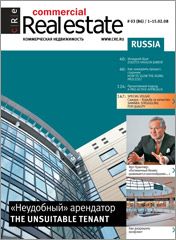 CRE #3 (86) 1-15.02.2008