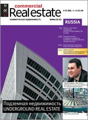 CRE #5 (88) 1-15.03.2008