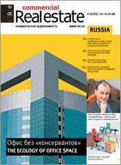CRE #10 (93) 16-31.05.2008